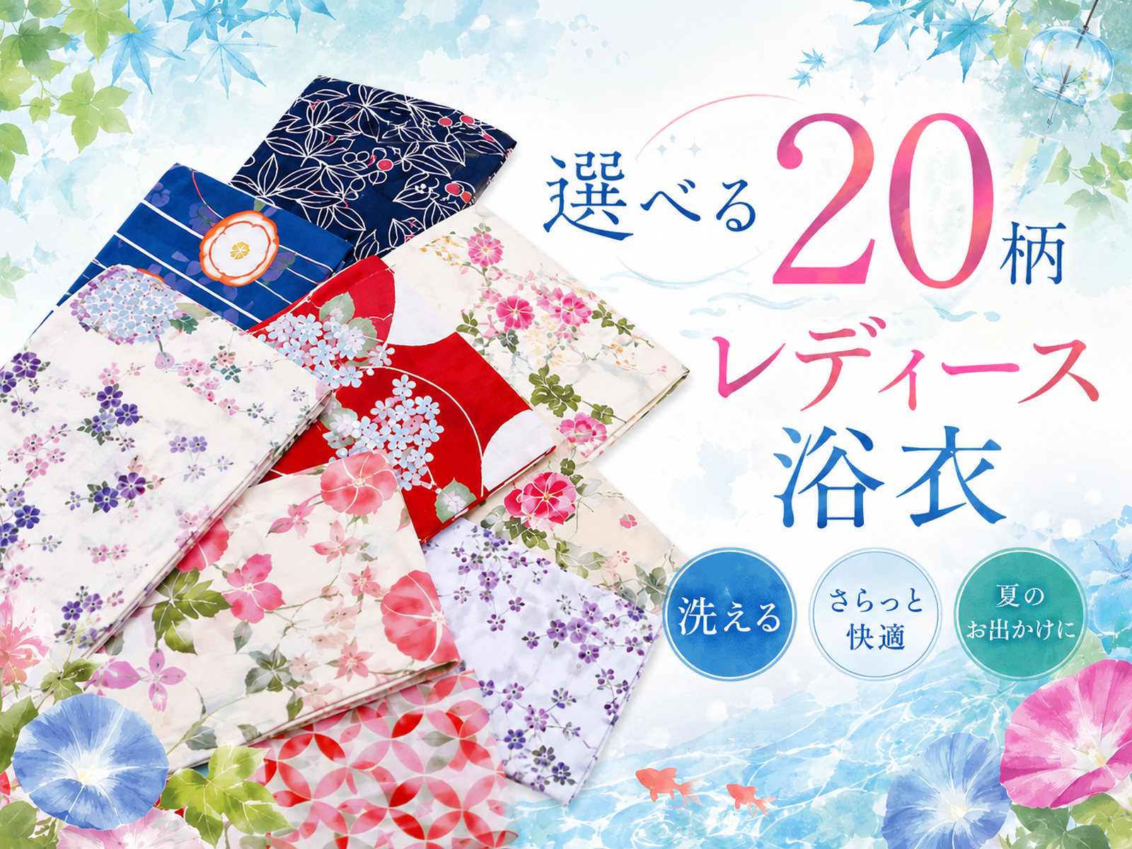 女性用 浴衣 レディース ポリエステル浴衣 単品 フリーサイズ 洗える