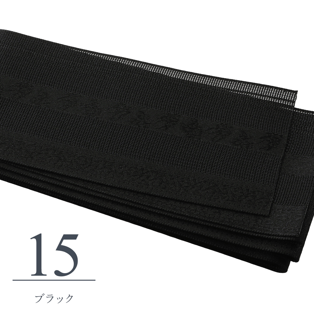 紳士用 夏用 ポリエステル 紗の角帯 浴衣帯 メンズ 夏着物用 全5色 mk