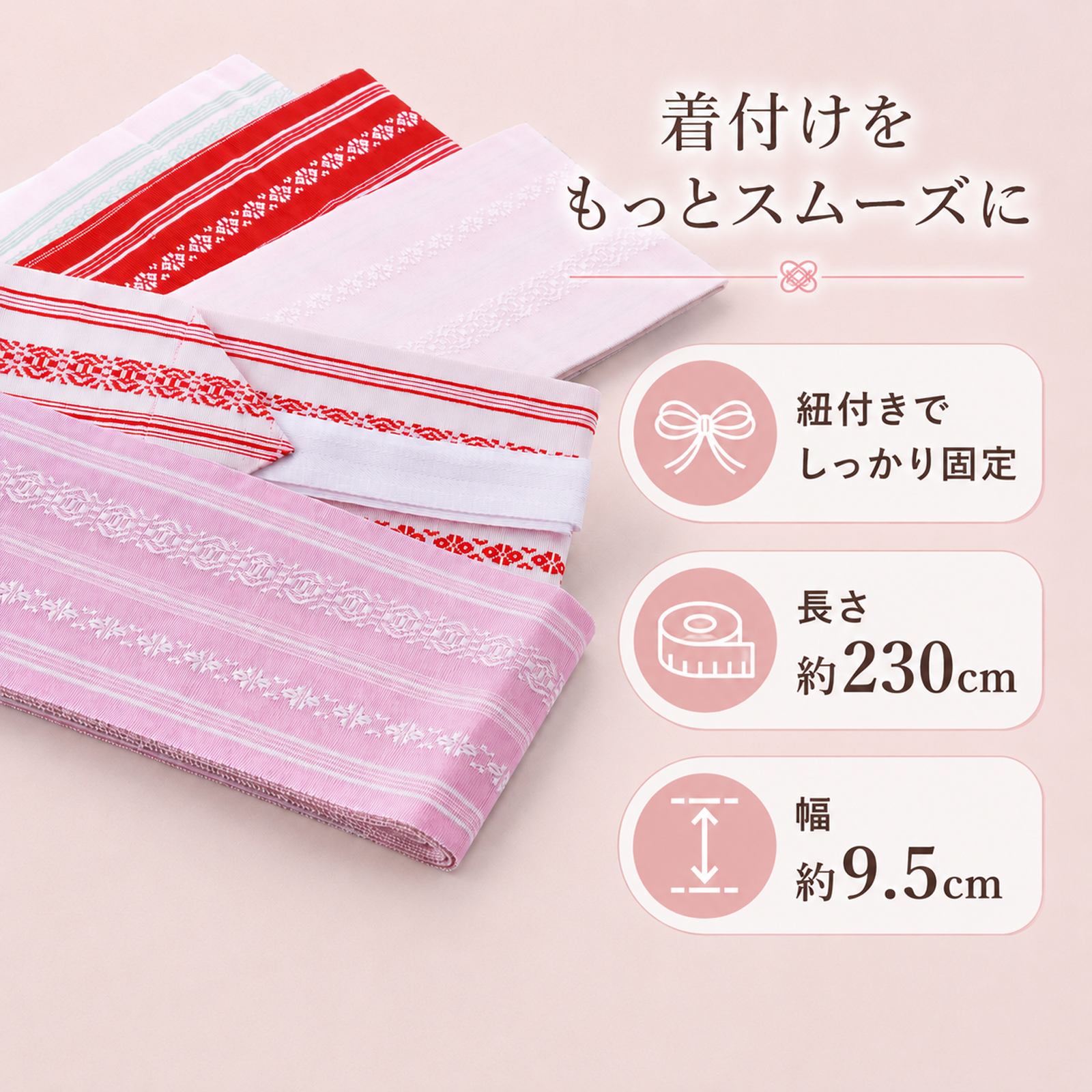 急ぎ！お任せ伊達締め＋作り帯＋スリップ＋足袋＋巾着つき◆最高級国産染◆花古典浴衣 伊達巻 伊達締め 紐付き 長さ約230cm 幅約9.5cm 全6色 ds-92 : 和の心