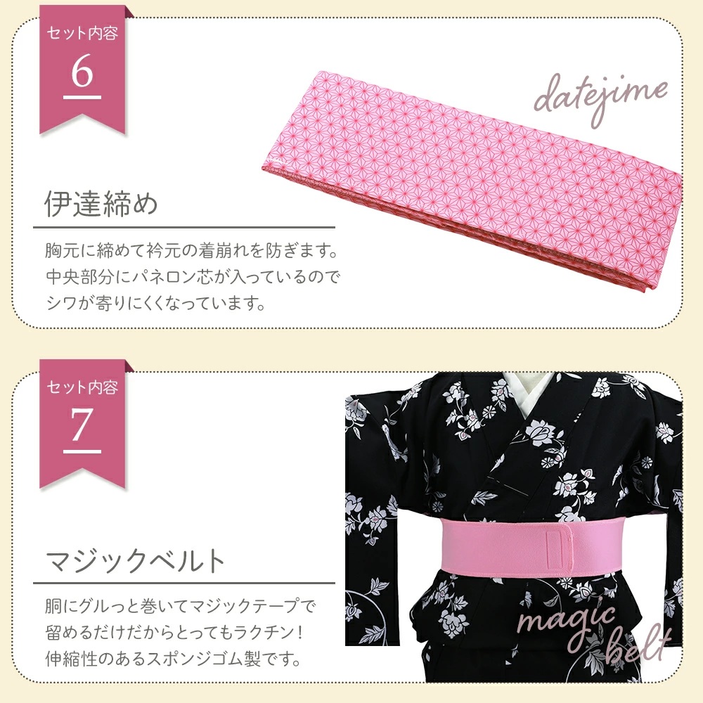 振袖の着付けにオススメ 和装用 着付け小物セット＋きものハンガー 17