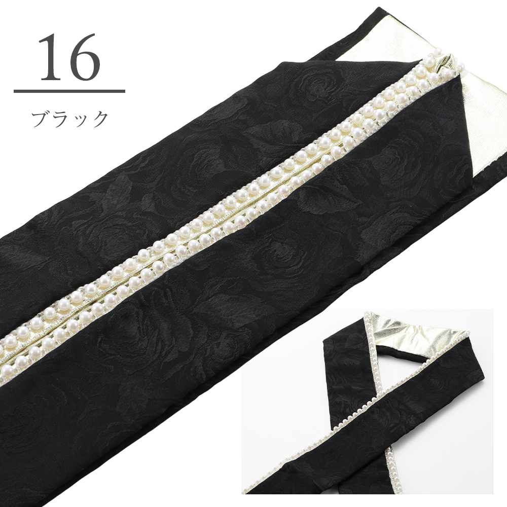 振袖用 重ね衿 パール付き バラ 織柄入り リバーシブル 4way うら金 全