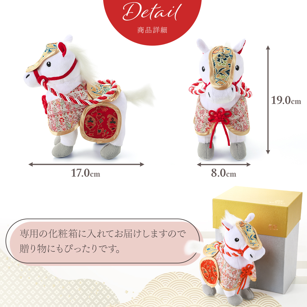 2026年 干支置物 龍村美術織物 ますこっと人形 午年 令和8年 馬 うま
