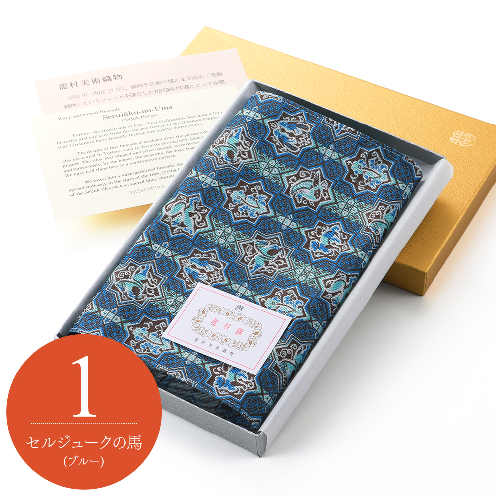 2026年 干支柄 龍村美術織物 花瓶敷 敷物 午年 令和8年 馬 うま 全2柄