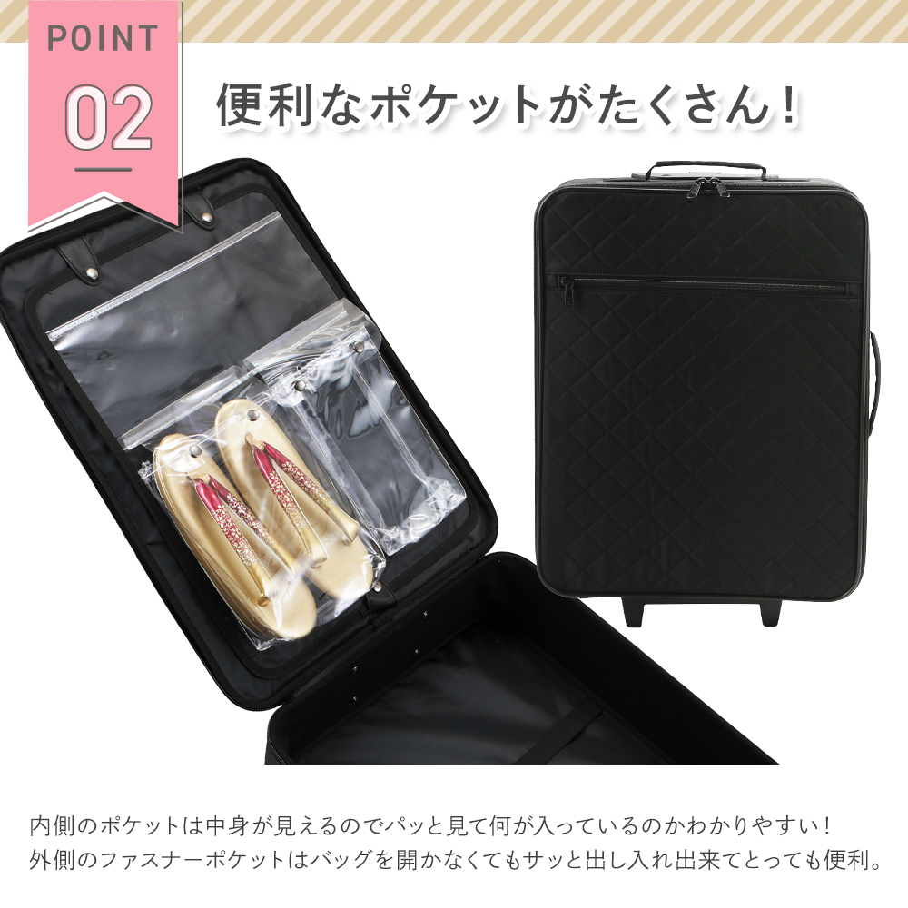 きものキャリーバッグ キャスター付きタイプ 着物用キャリーケース