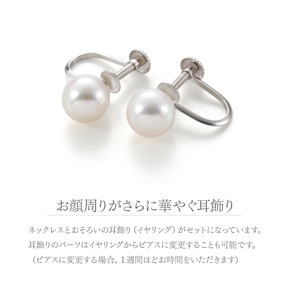 花珠 あこや真珠 7.0~7.5mm 2点セット 宝石鑑別書付 真珠ネックレス
