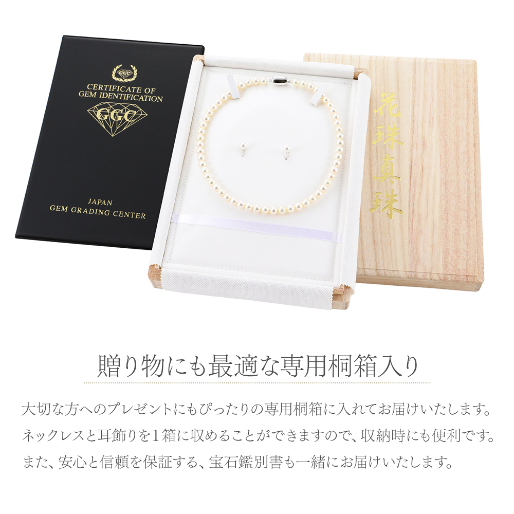 花珠 あこや真珠 7.0~7.5mm 2点セット 宝石鑑別書付 真珠ネックレス