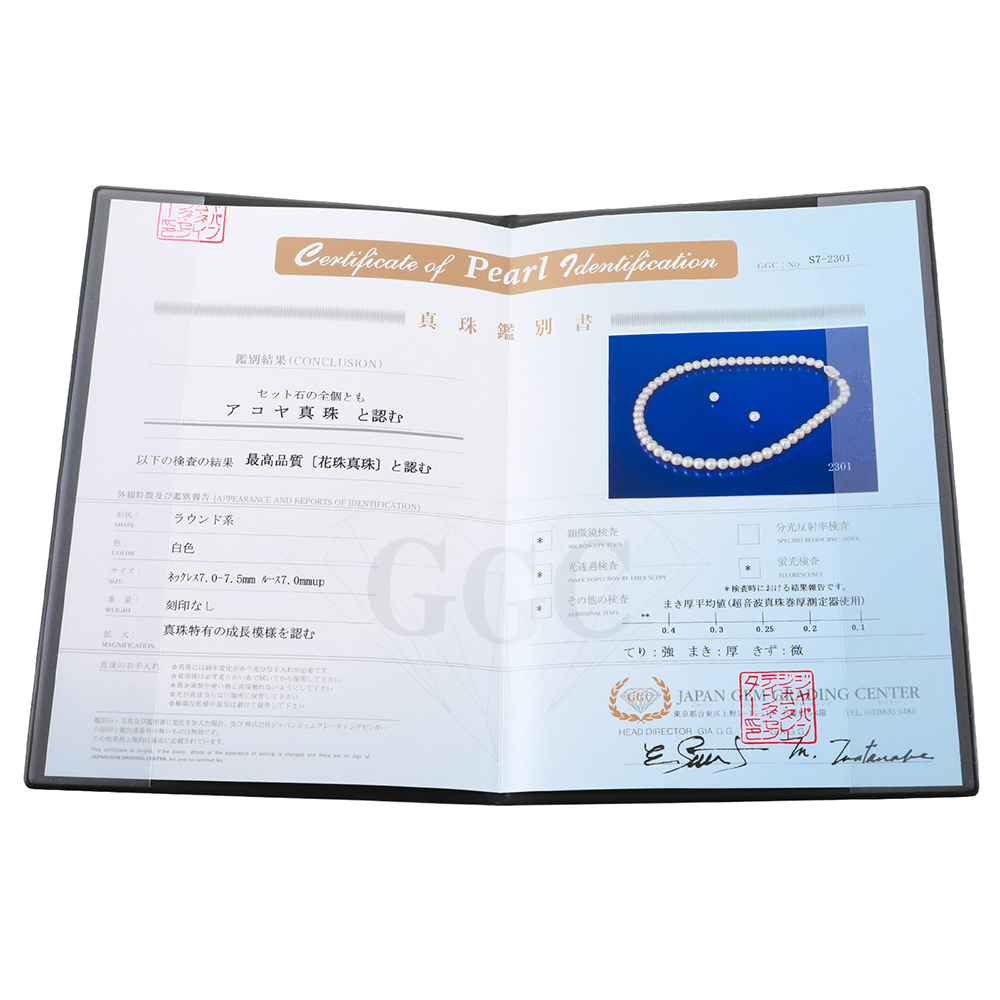 花珠 あこや真珠 7.0~7.5mm 2点セット 宝石鑑別書付 真珠ネックレス