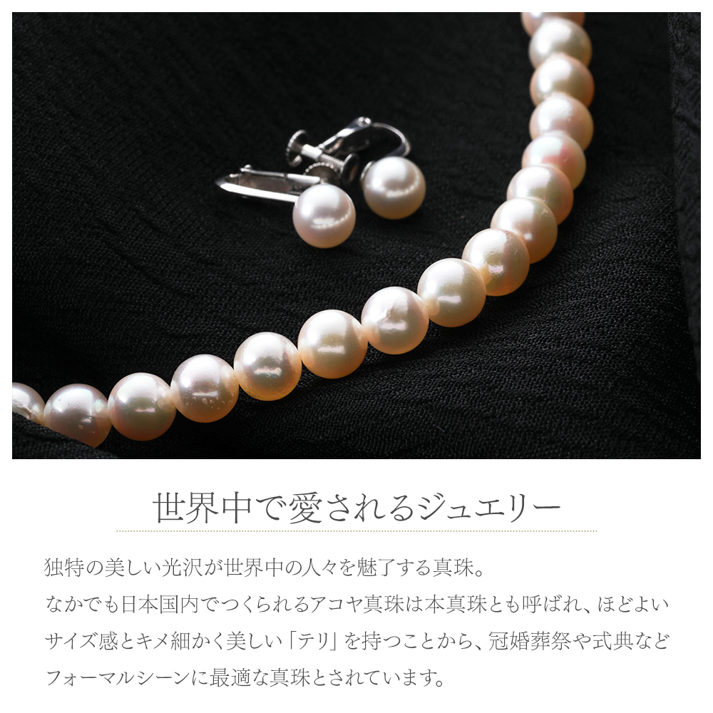 あこや真珠 6.5~7.0mm 本真珠ネックレス イヤリング 2点セット 専用