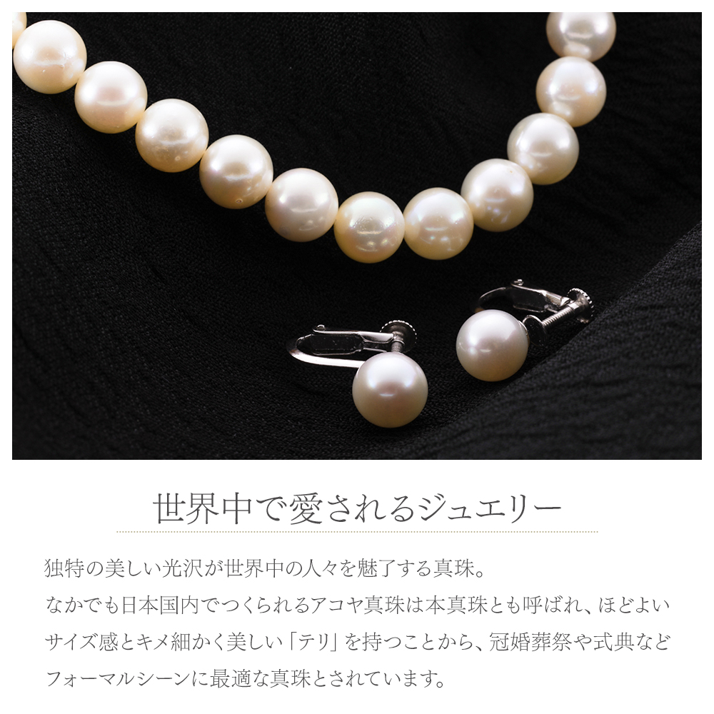あこや真珠 7.5〜8.0mm 本真珠ネックレス イヤリング 2点セット 専用