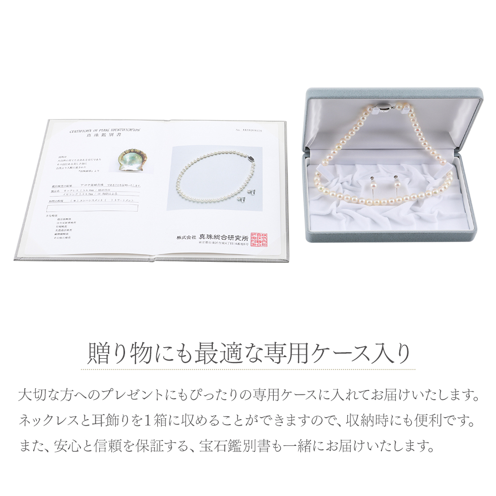 あこや真珠 7.5〜8.0mm 本真珠ネックレス イヤリング 2点セット 専用