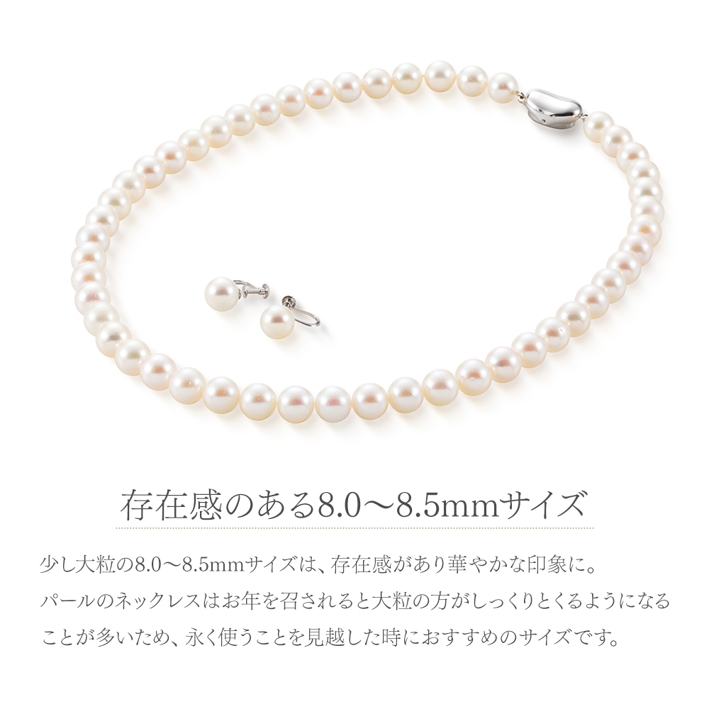 美品　あこや真珠　本真珠パール　ネックレス　テリ良　シルバー金具　イヤリング付 テリ良✨あこや本真珠】ネックレス 6.5-7.0mm SILVER刻印 パール