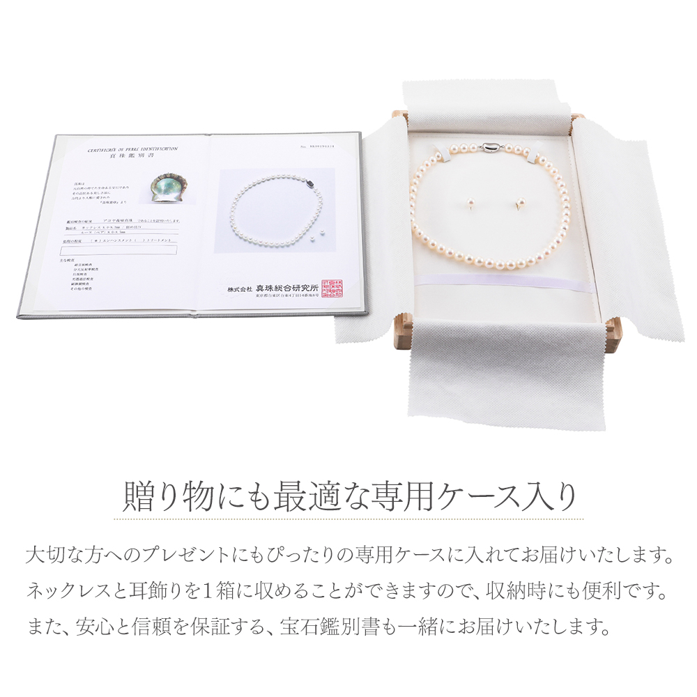 【美品】8.5-9 あこや真珠 パールネックレス イヤリング　鑑別書 nina's（ファッション） 花珠真珠 ネックレス 2点セット 8.5-9.0