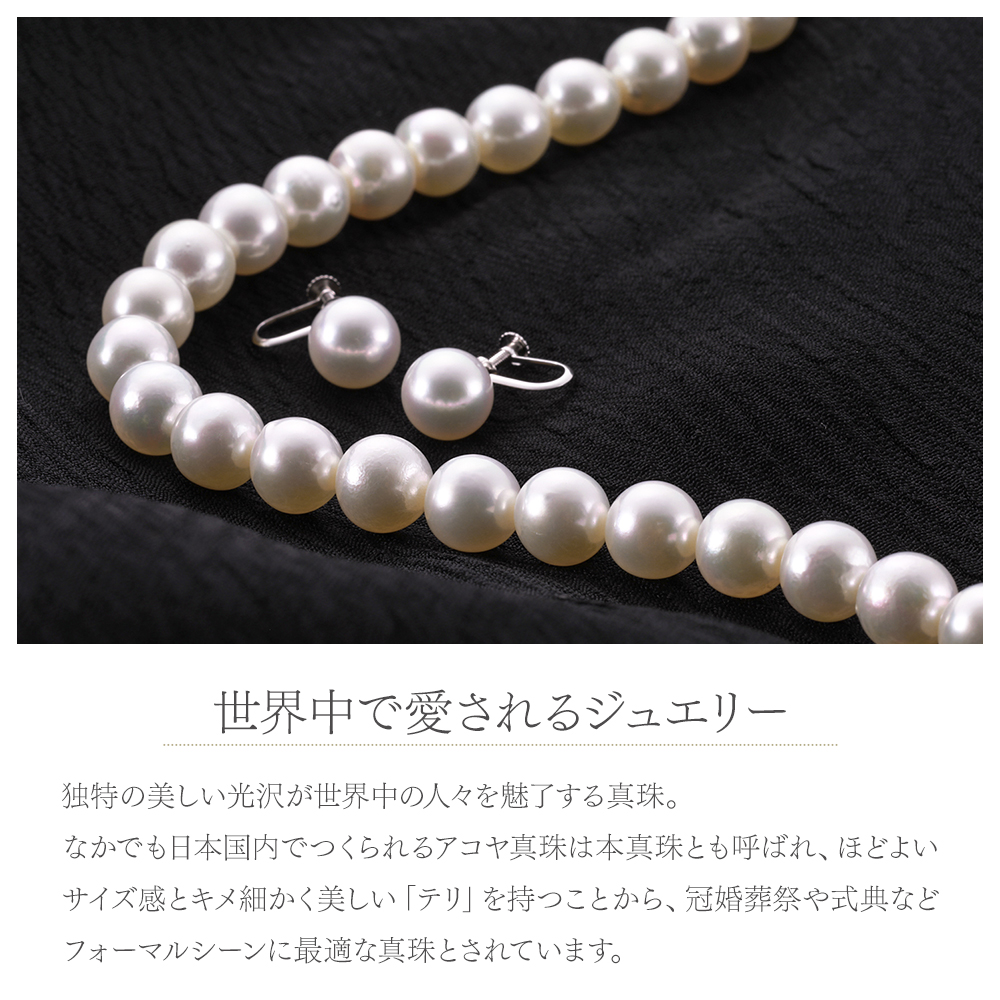 超ポイントアップ祭 あこや真珠 9.0〜9.5mm 本真珠ネックレス イヤリング 2点セット アクセサリー