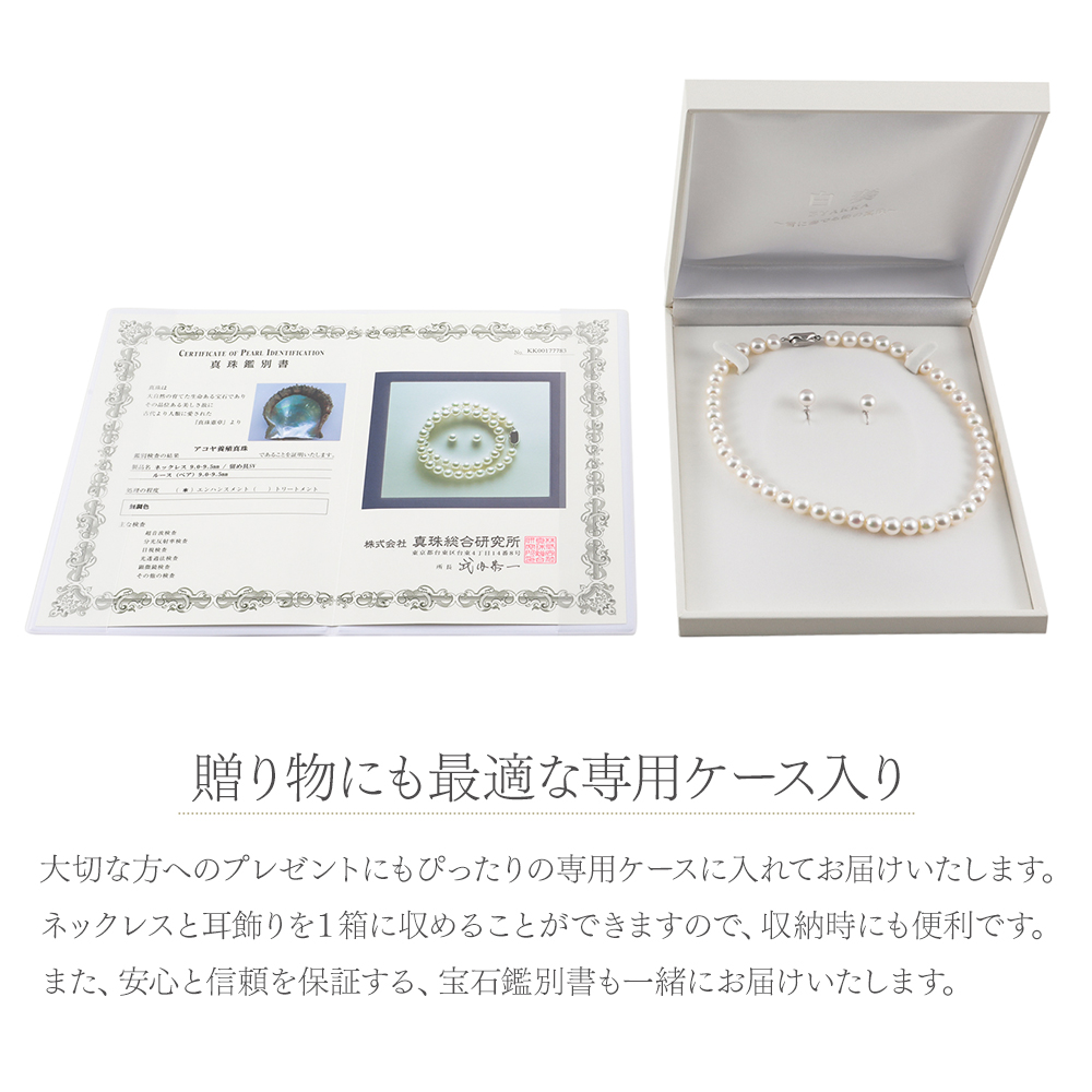 洋服通販 - 新作アイテムを あこや真珠 9.0〜9.5mm 本真珠ネックレス イヤリング 2点セット アクセサリー