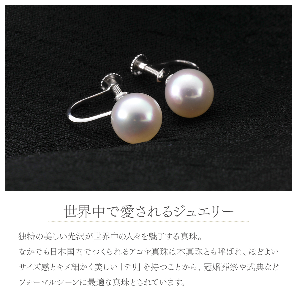 あこや真珠 7.5mm 本真珠イヤリング 専用ケース入り 鑑別書付き ピアス