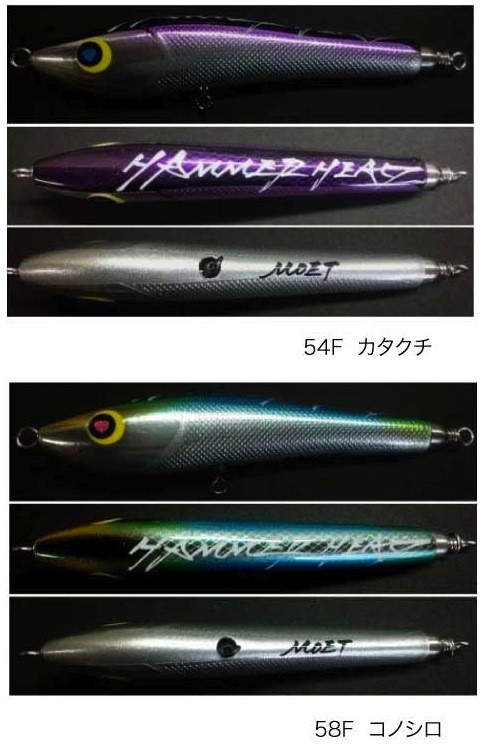 HAMMER HEAD MOET 120F : KOZs-Choice - 通販 - Yahoo!ショッピング