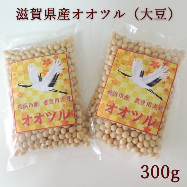 大豆オオツル300g