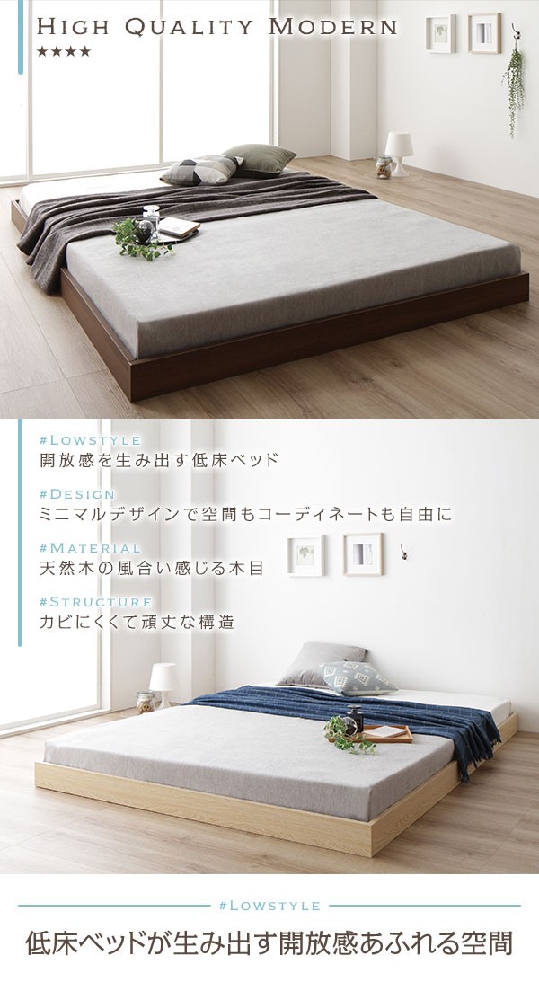 ベッド 低床 ロータイプ すのこ 木製 コンパクト ヘッドレス シンプル ...