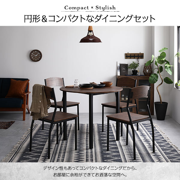 ダイニング テーブル 単品 円形 幅90cm ブラウン×ブラック〕 モダン