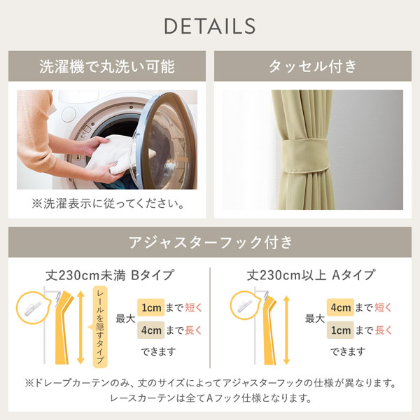 1級遮光 防炎 ドレープカーテン ＋ レースカーテン セット 幅200×丈