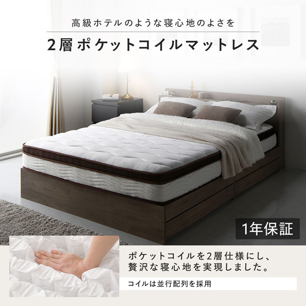 ベッド キング 180 SS＋S 2層ポケットコイルマットレス付 シャビー
