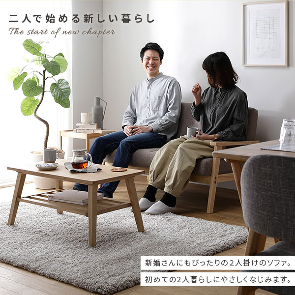 ソファ 2人掛け モカブラウン 天然木 木肘 肘付き インテリア家具