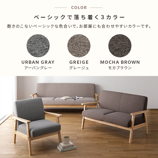 ソファ 2人掛け モカブラウン 天然木 木肘 肘付き インテリア家具
