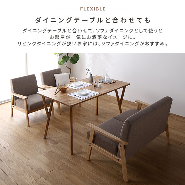 ソファ 2人掛け モカブラウン 天然木 木肘 肘付き インテリア家具
