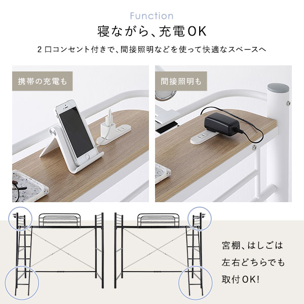 ロフトベッド シングル 〔ベッドフレームのみ ホワイト〕 ベッド