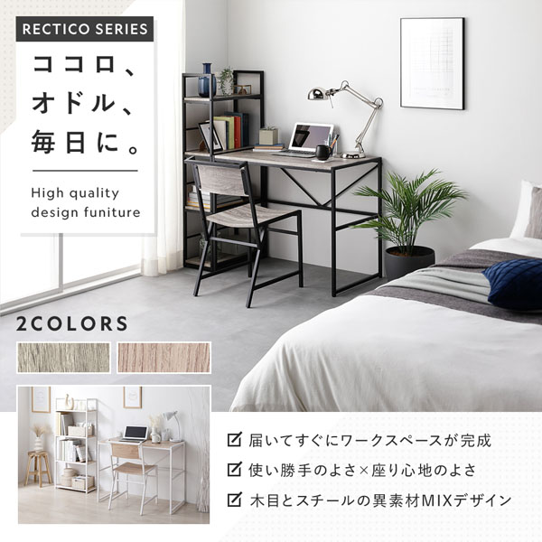デスクセット 2点セット 〔 デスク 幅90cm ＋チェア 1脚