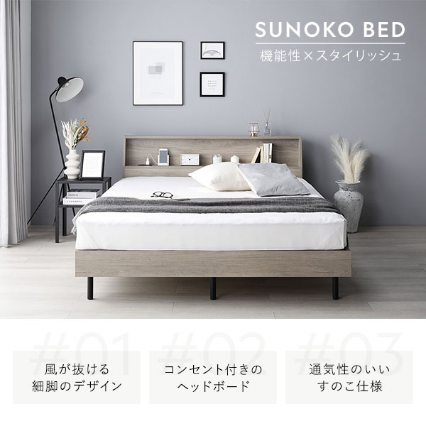 ベッド セミダブル ベッドフレームのみ ヴィンテージナチュラル 棚付