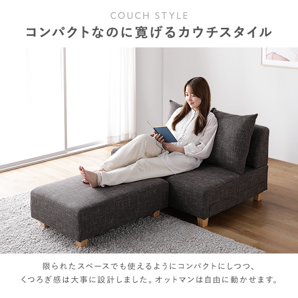 コンパクトカウチソファ 1.5人掛け ココアブラウン ソファセット コンパクトカウチ 〔 1.5人掛け オットマン
