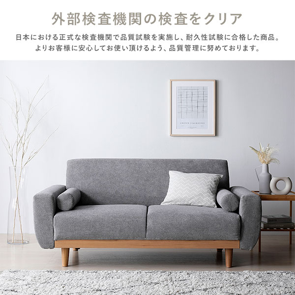 ソファ 2.5人掛け 単品 グレージュ 天然木 木脚 着脱可 肘付 洗える