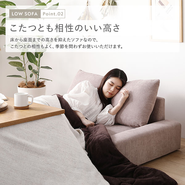 ローソファ フロアソファ 2人掛け コーデュロイグレージュ 幅119cm 2P