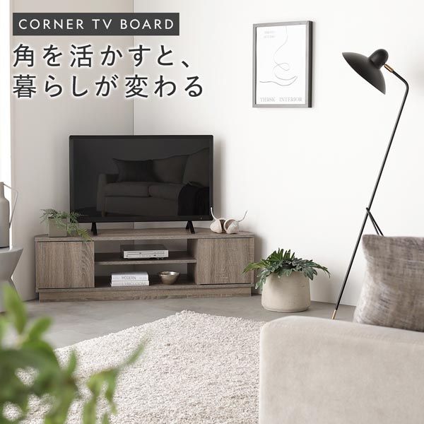 ホワイト木目調 テレビ台 収納棚 テレビ台 幅110cm 木目ホワイト コーナータイプ オープン収納 可動棚