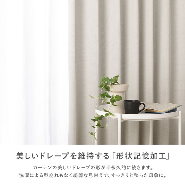 国産 1級遮光 ドレープカーテン 単品 幅200×丈195cm 1枚入 ダーク