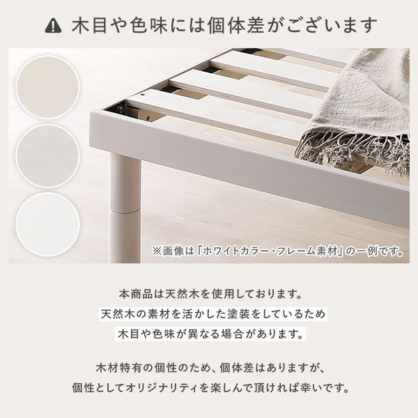 天然木 すのこ ベッド セミダブル ベッドフレームのみ ホワイト ヘッド
