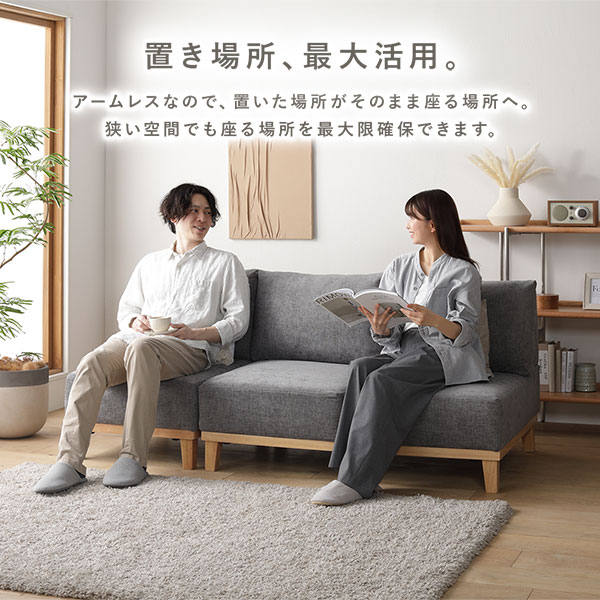 アームレス ソファ オットマン 専用 カバー 単品 チャコールブラウン