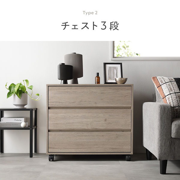 キャスター付き 収納 チェスト 〔 3段 約幅75×奥行39×高さ66.7cm