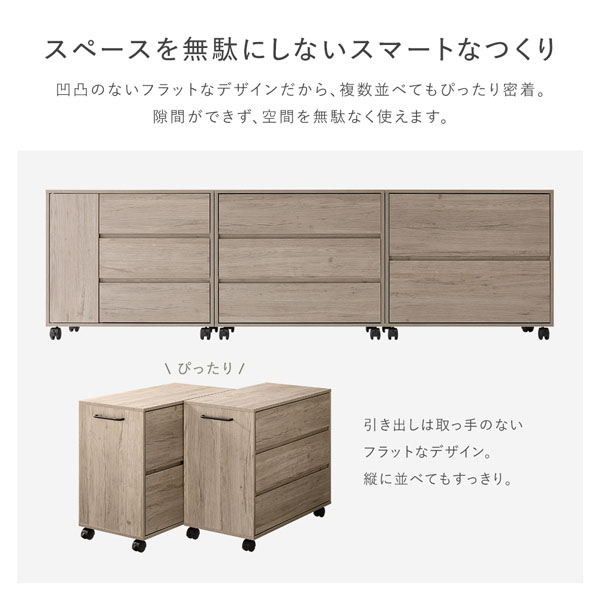キャスター付き 収納 チェスト 〔 3段 約幅75×奥行39×高さ66.7cm