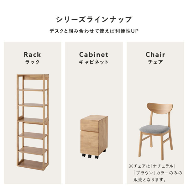 天然木 デスクシリーズ キャビネット 単品 ナチュラル 引出し付
