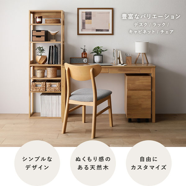 天然木 デスクシリーズ 2点セット デスク 約幅120cm ＋ キャビネット