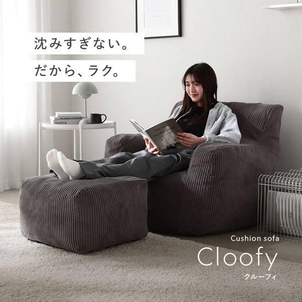 【新品未開封】ウレタンクッションソファ 2人掛け＋オットマン チャコールグレー 圧縮ウレタン クッションソファ 2人掛け ＋ オットマン セット