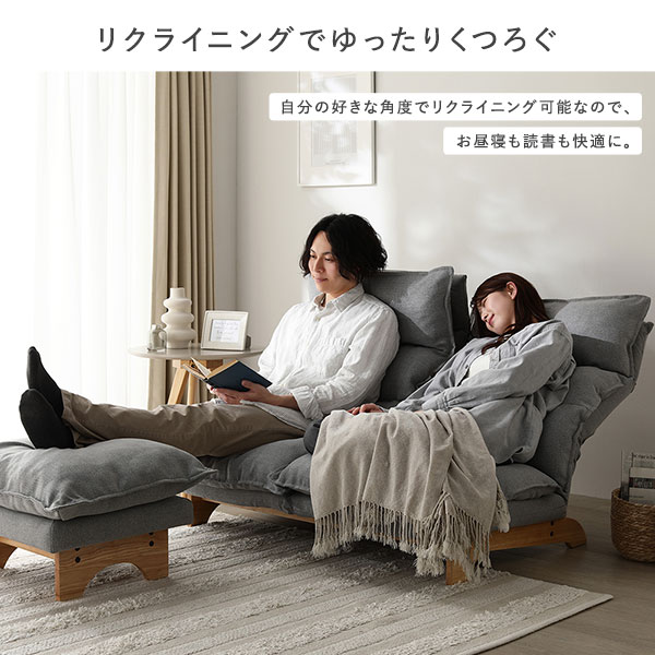 ハイバック リクライニングソファ 1人掛け 単品 アイボリー 天然木