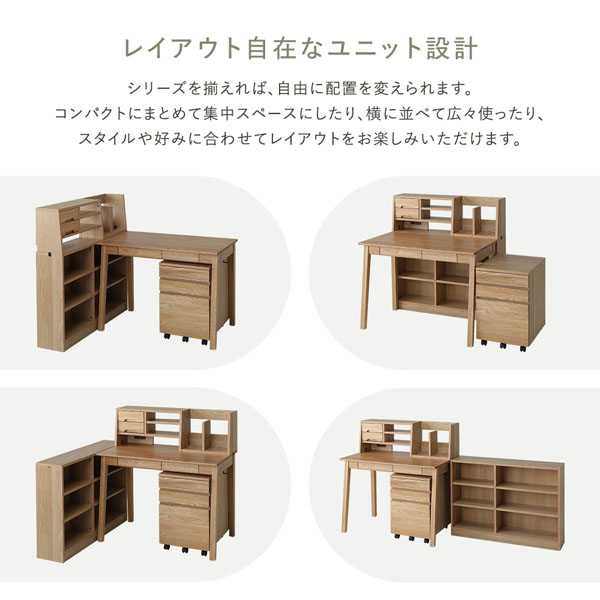 【②棚のみ】単品OKです。 ナチュラルデザイン 学習机 天然木 学習デスク シリーズ ラック 単品 ナチュラル タモ材 ユニット