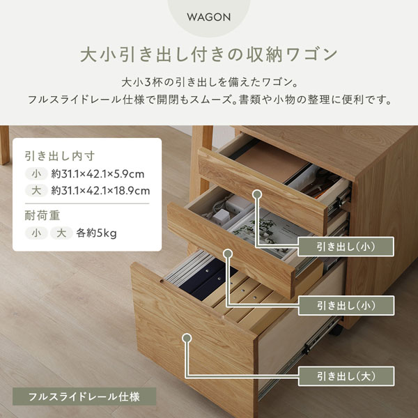 天然木 学習デスク シリーズ ラック 単品 ナチュラル タモ材 ユニット