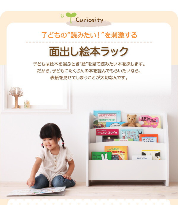 子供用収納 シンプルデザイン キッズ収納家具シリーズ CREA クレア 絵本ラック_3