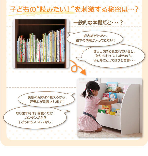 子供用収納 シンプルデザイン キッズ収納家具シリーズ CREA クレア 絵本ラック_4