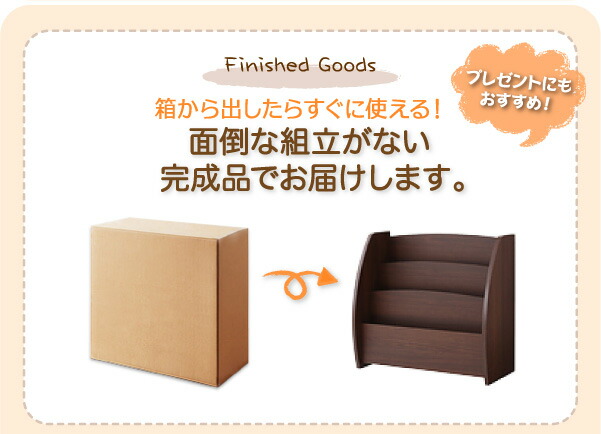子供用収納 シンプルデザイン キッズ収納家具シリーズ CREA クレア 絵本ラック_8