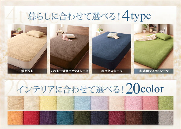 ベッドパッド 敷きパッド 20色から選べる! ザブザブ洗えて気持ちいい! コットンタオルのパッド・シーツシリーズ 敷きパッド単品 ファミリー｜kozu-yahh｜05
